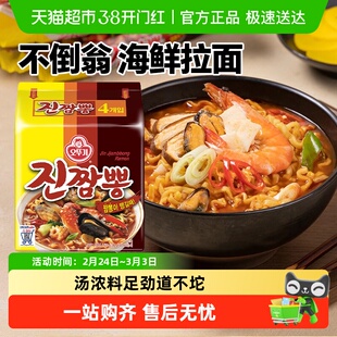 不倒翁韩国进口奥多吉海鲜风味速食袋装金拉面方便面泡面夜宵美食