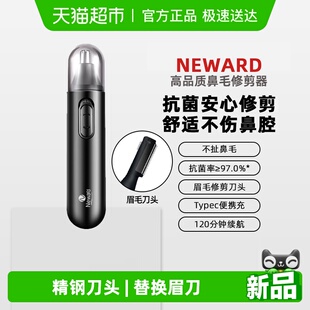 电动鼻毛修剪器充电式男士清理鼻孔去鼻腔毛剪刀剃刮眉毛出差神器