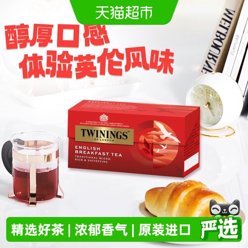 TWININGS川宁大师拼配袋泡红茶