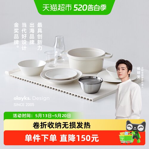 olayks暖菜板卷折收纳陶白色一件