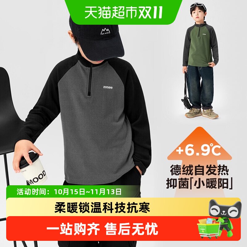 左西男童德绒打底衫半拉链卫衣儿童秋冬装2026新款男大童长袖T恤