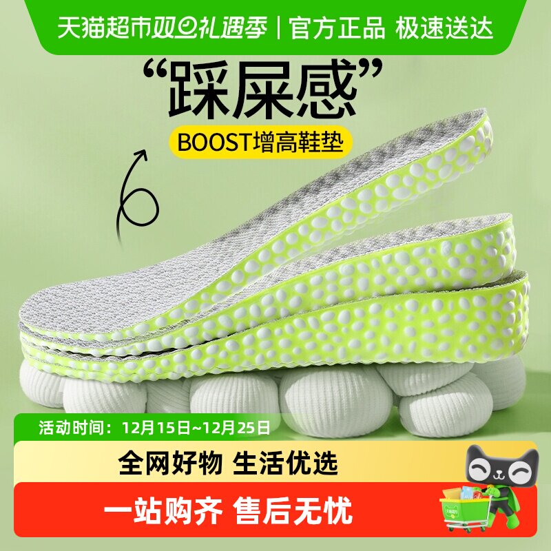 JvBVAJ空军专用增高垫软底舒适