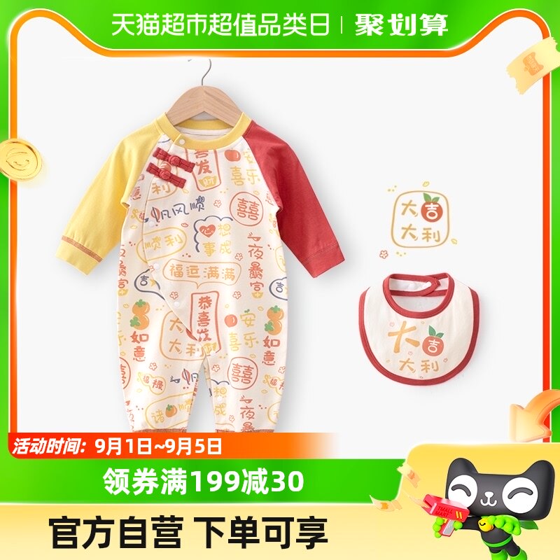 婴蓓依婴儿连体衣男女宝宝衣服春秋百日宴汉服国风纯棉超萌外出服