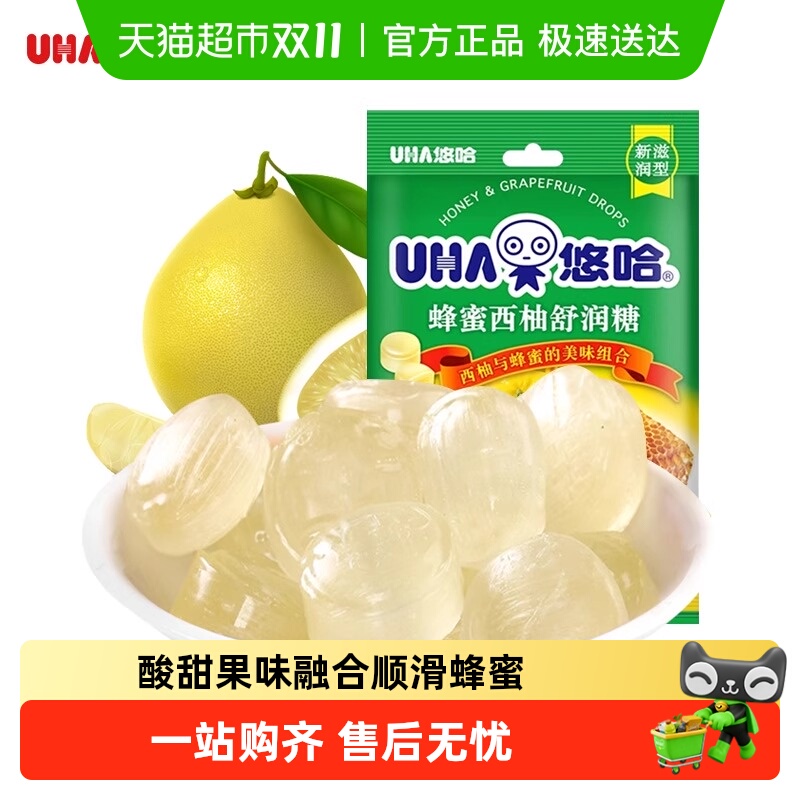 UHA悠哈新滋润型蜂蜜西柚舒润糖糖果零食喜糖