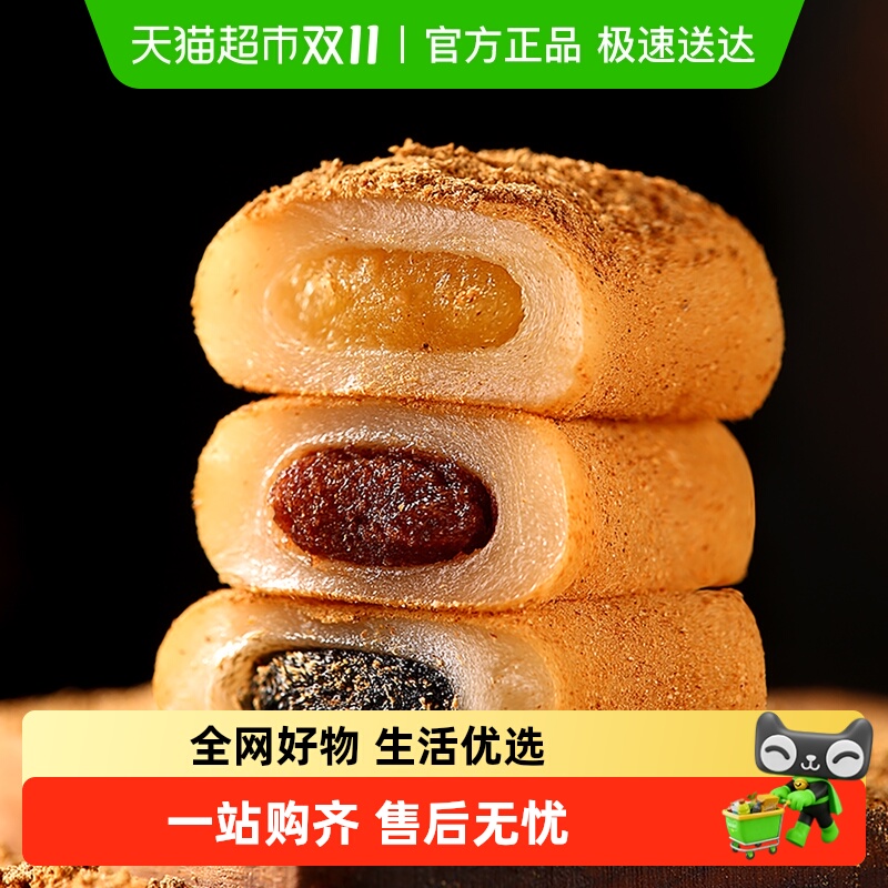 稻香村驴打滚黑芝麻味花生味豆沙馅味特产糕点礼包零食休闲食品