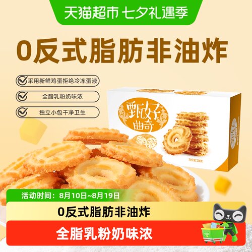 好吃点网红曲奇饼干浓郁可可香