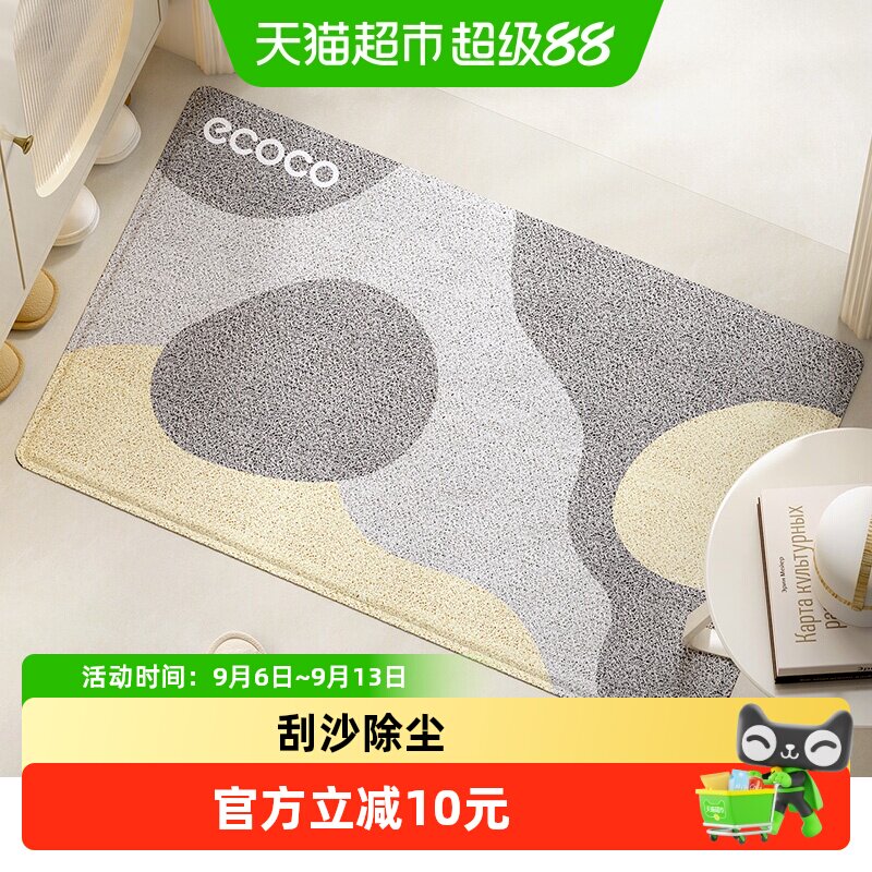 ecoco玄关防滑地垫轻松清洁图片