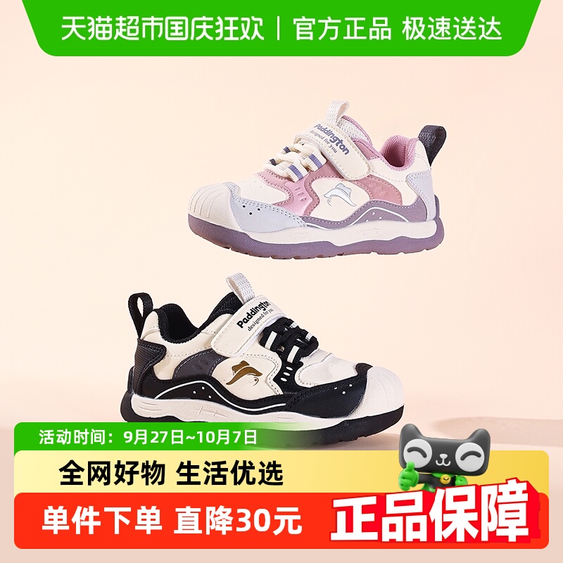 帕丁顿熊春秋小童防滑软底运动鞋