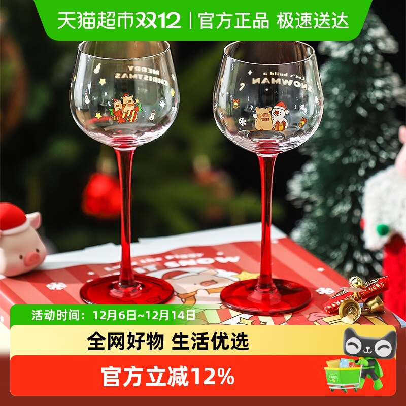 川岛屋轻奢高级感圣诞礼物红酒杯
