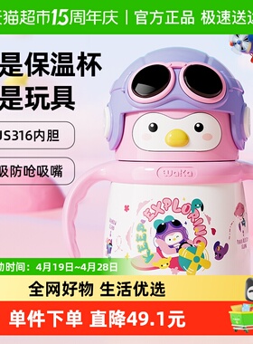 waka直饮杯保温杯316不锈钢高颜值上学儿童吸管水杯2025新款