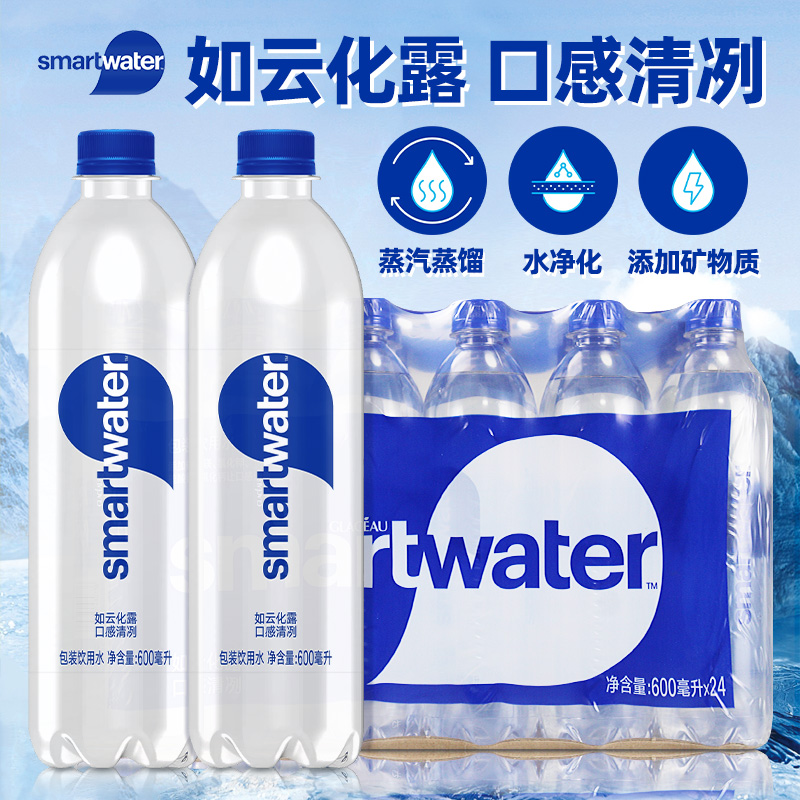 smartwater可口可乐出品思漫特包装饮用水