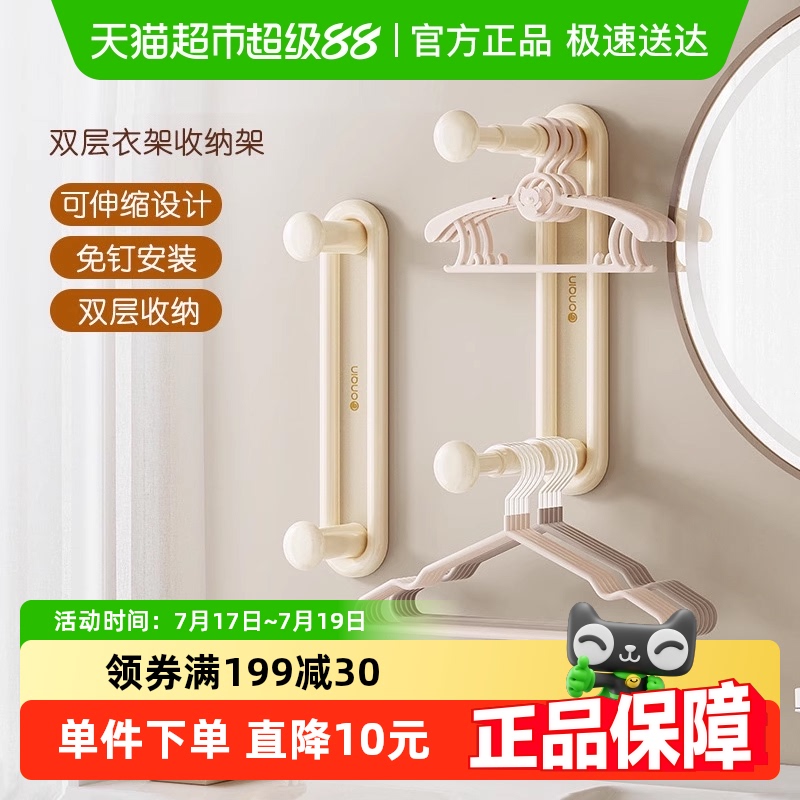 贝石置物架