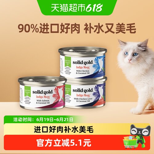 素力高泰国进口猫全价主食罐