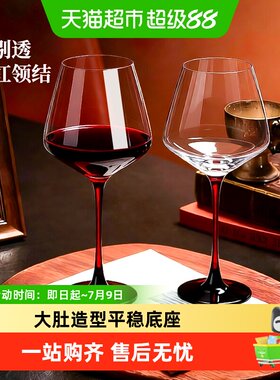 彩界玻璃红领结勃艮第红酒杯套装