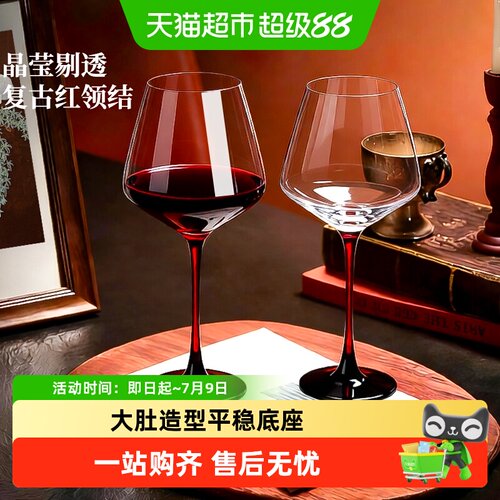 彩界玻璃红领结勃艮第红酒杯套装