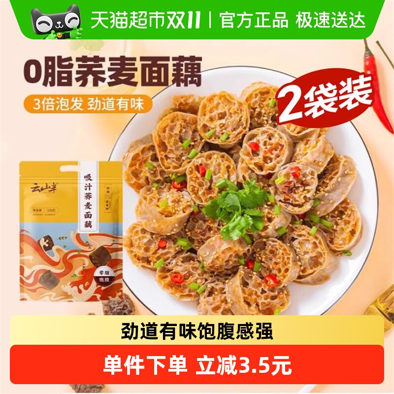 云山半免煮干货凉拌菜大面筋