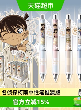 卡游 名侦探柯南推演版中性笔 正版周边黑色签字水笔学生文具