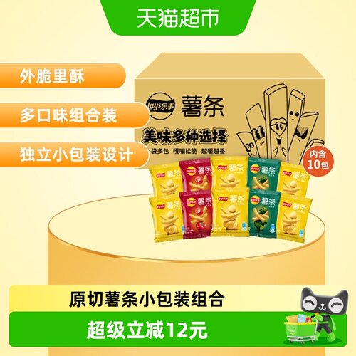 Lay乐事嘎嘣松脆薯条18g*10包