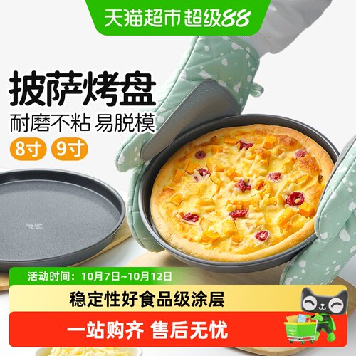 展艺披萨盘饼底烤盘烘焙工具