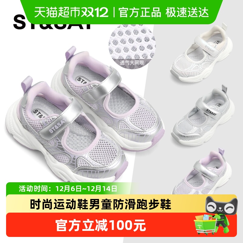 ST&SAT/星期六运动鞋防滑跑步鞋