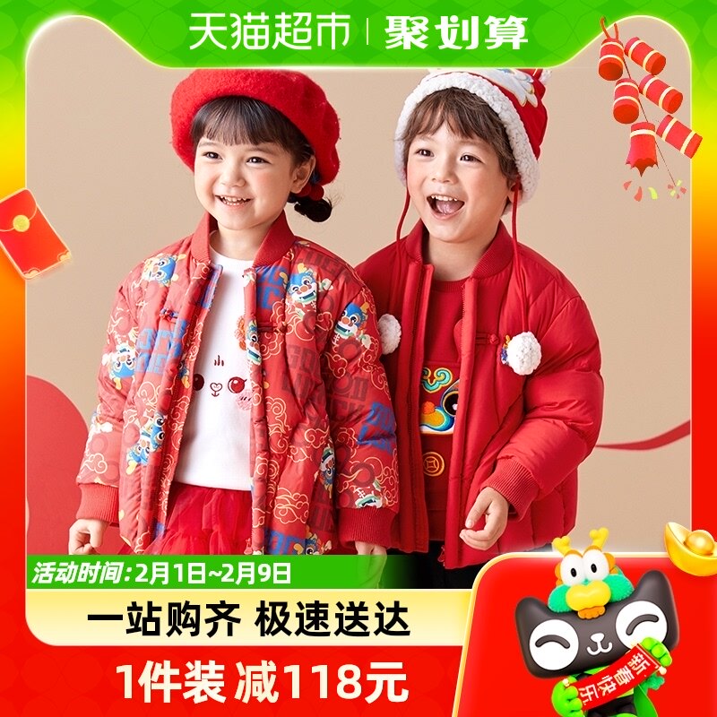 巴拉巴拉童装2024新款儿童羽绒服男童宝宝保暖外套新年红色女小童