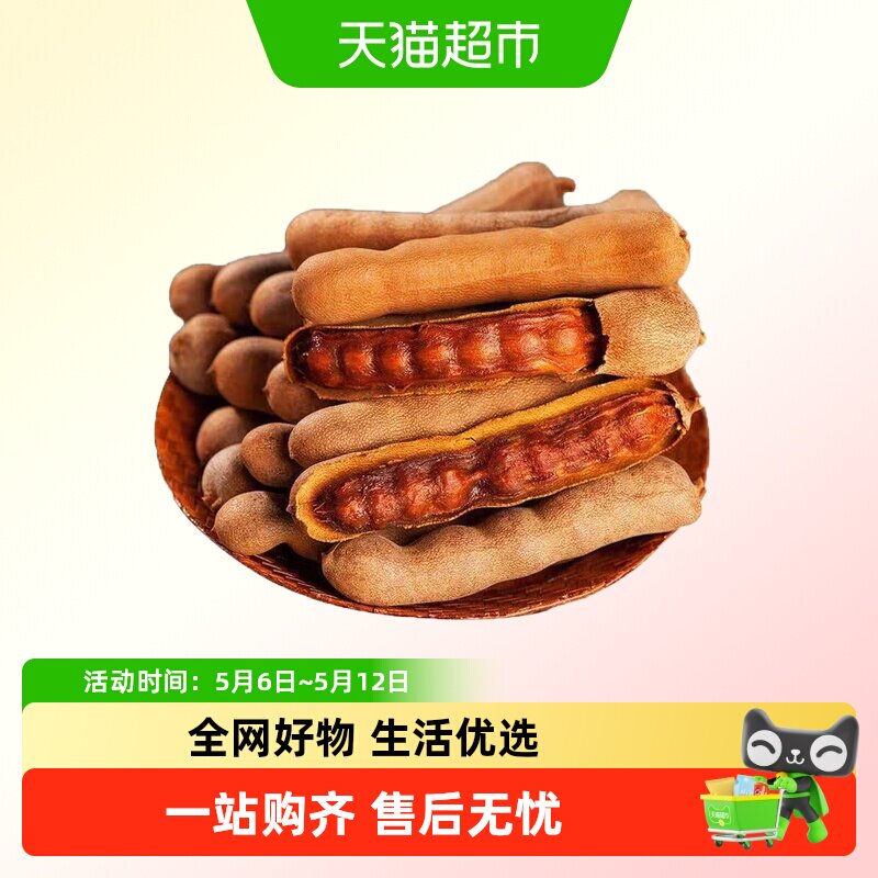 云南特产甜酸角 新鲜大甜直角 酸角孕妇罗旺子开胃零食果干水果
