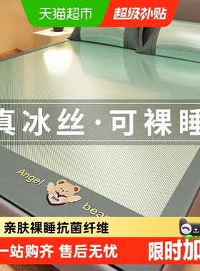 都市丽人夏季冰丝凉席