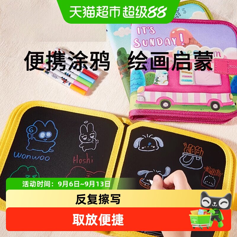 科巢儿童12面绘画本一擦即净图片