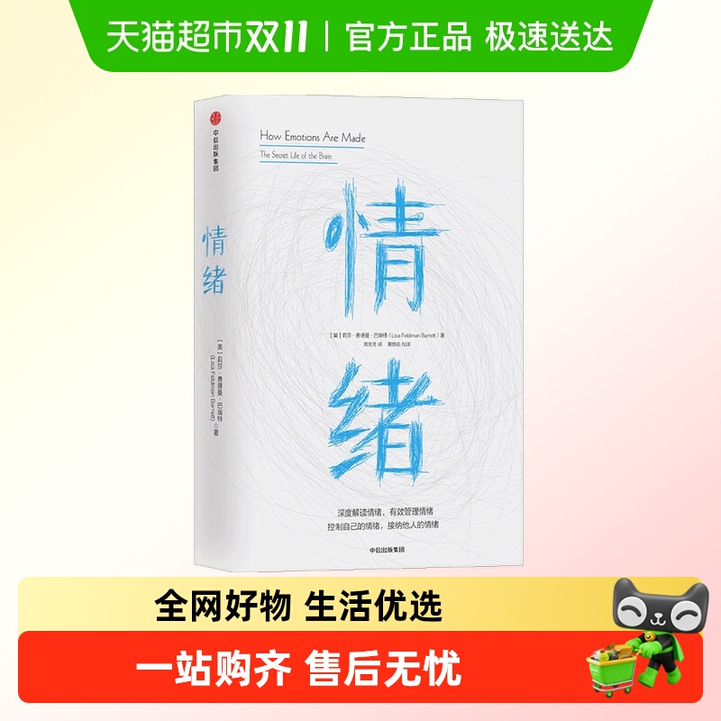 控制自己的情绪接纳他人