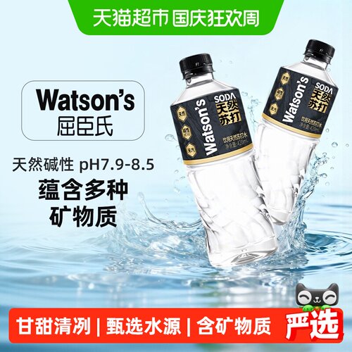 屈臣氏天然弱碱性苏打水无糖