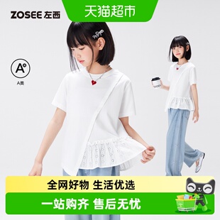 左西童装女童短袖t恤纯棉儿童夏季拼接2026新款女孩大童A类上衣