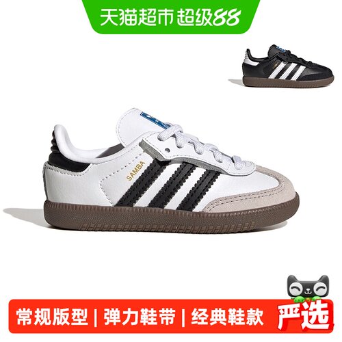 阿迪达斯三叶草SAMBA方便穿脱童