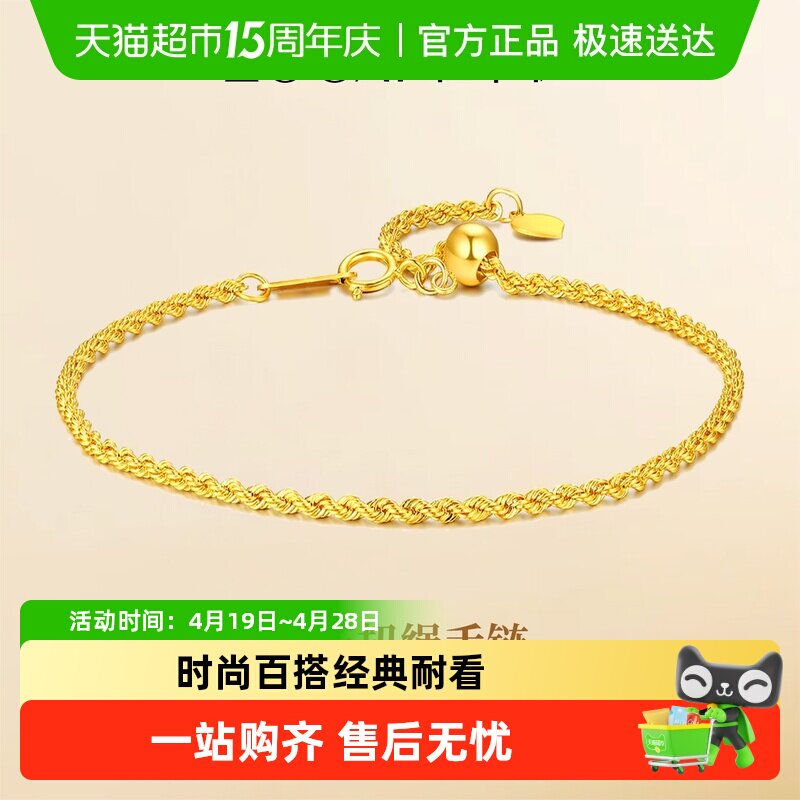 佐卡伊麻绳黄18k金手链麻花链扭绳手链百搭时尚素链扭扭链