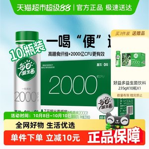 每日益生菌乳酸菌饮品饮料调节肠胃菌群无蔗糖酸奶发酵好益多整箱