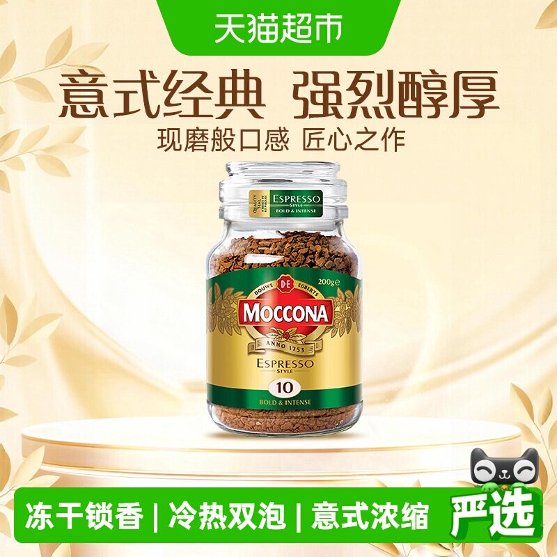 Moccona摩可纳意式冻干冷热双泡图片
