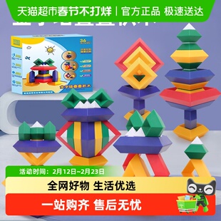 儿童百变积木金字塔叠叠乐鲁班塔2-6岁宝宝早教益智手工拼装玩具