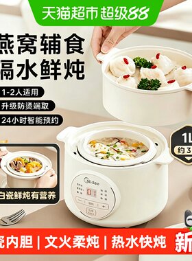 美的电炖锅煲汤锅炖汤电砂锅快炖