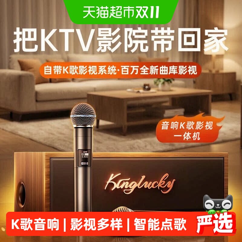 金运K7家庭KTV音响一体麦克风智能点歌机家用k歌无线麦克风卡拉ok