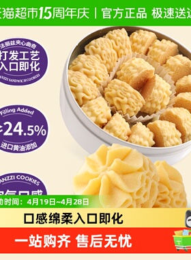 法丽兹黄油小花曲奇饼干173g休闲零食空气口感下午茶点年货伴手礼
