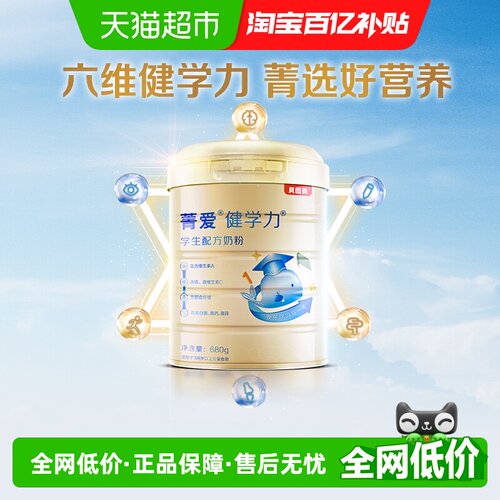 贝因美儿童成长奶粉含双益生元