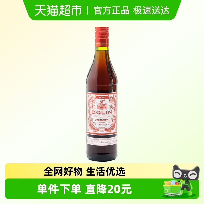 法国进口督林红味美思酒利口酒750ml洋酒力娇酒调酒基酒配制酒