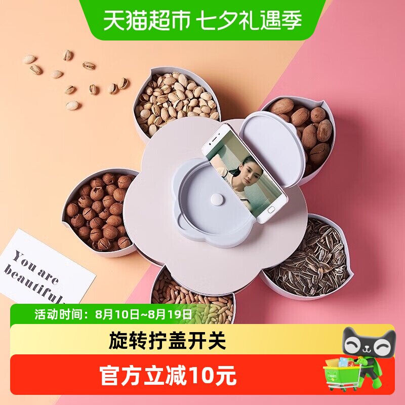旋转客厅果盘高档家用茶几糖果盘瓜子盘多层零食干果收纳盒水果盘