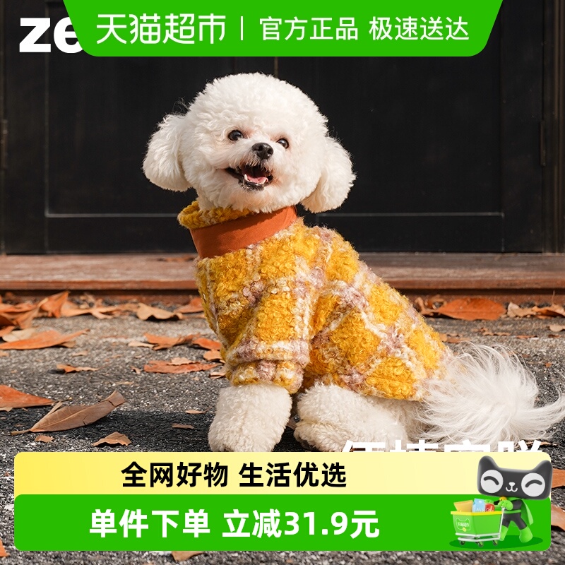 ZEZE格纹毛绒冬季保暖宠物服装