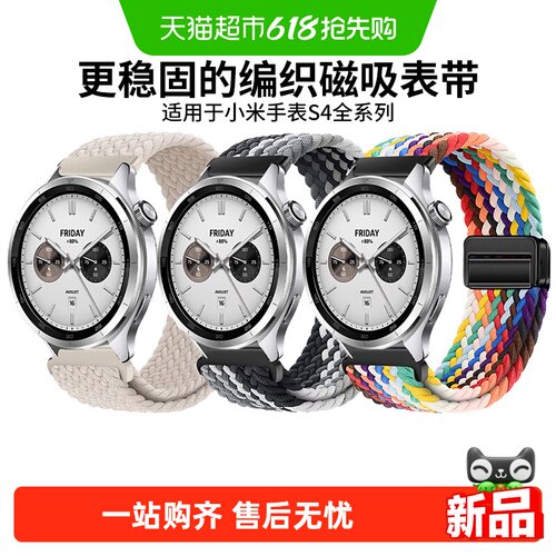 表带哥适用于小米手表编织表带