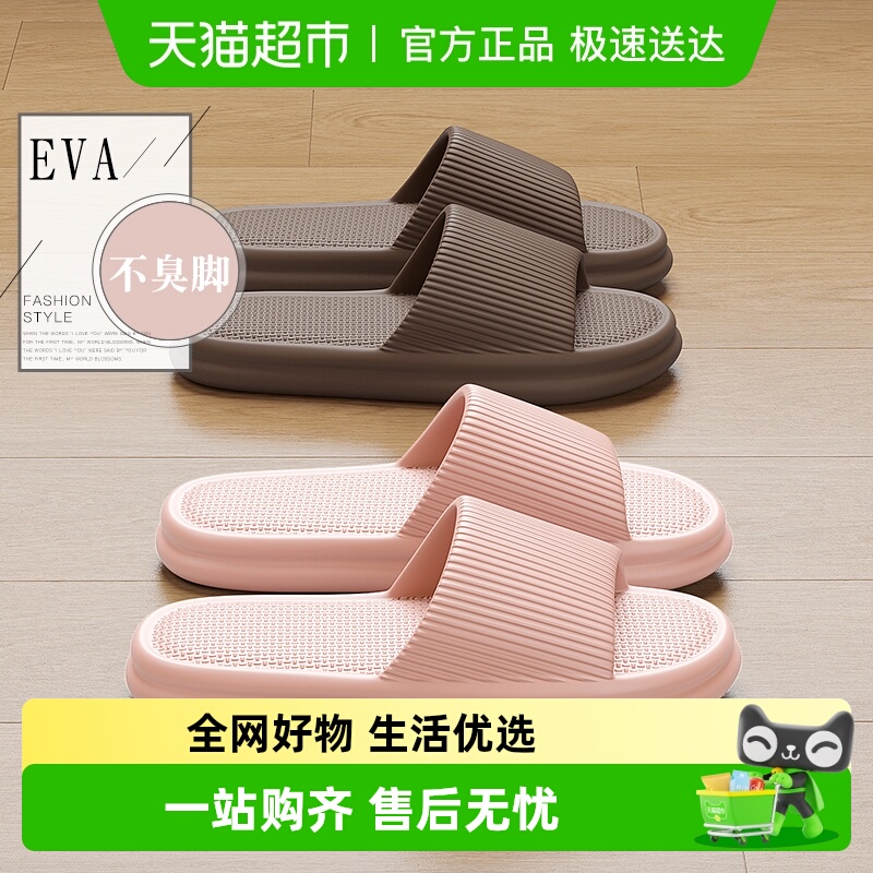 dmpd家居通用eva简约防滑凉拖