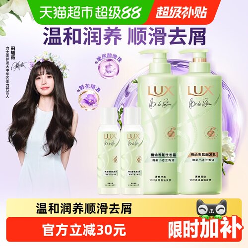 力士玻尿酸香氛洗发水蓬松留香