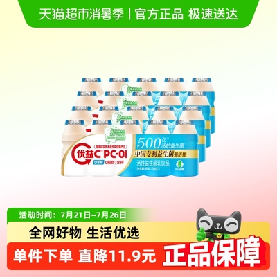 蒙牛优益C活性益生菌0蔗糖乳饮品