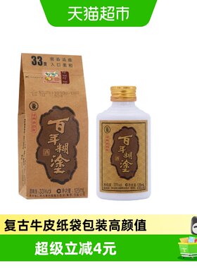 百年糊涂超值装白酒小酒