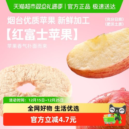 薛记炒货苹果脆苹果干