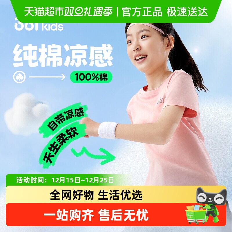 361°童装男女童短袖T恤针织上衣